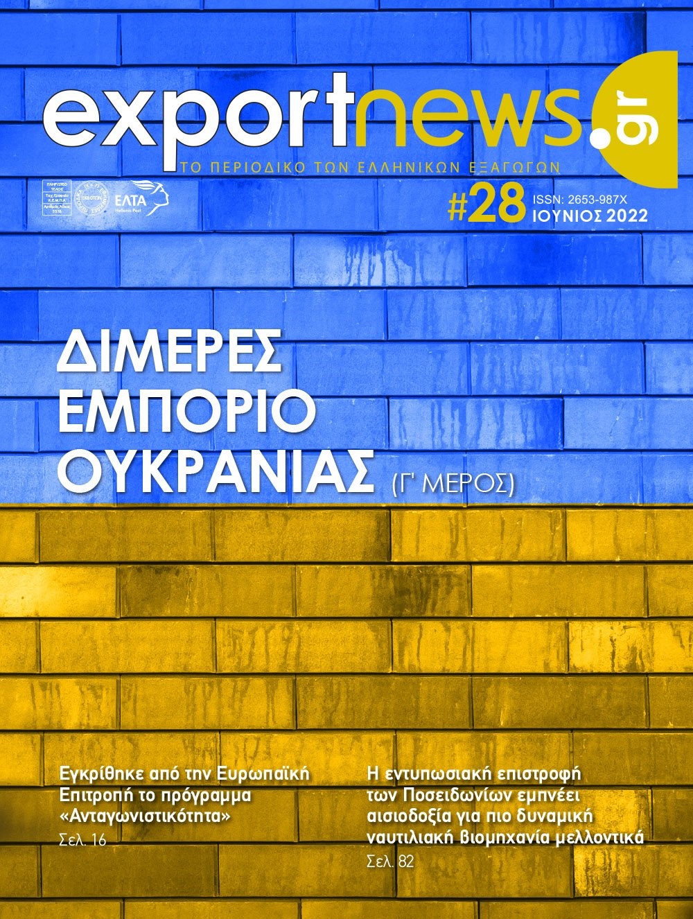 εξωφυλλο