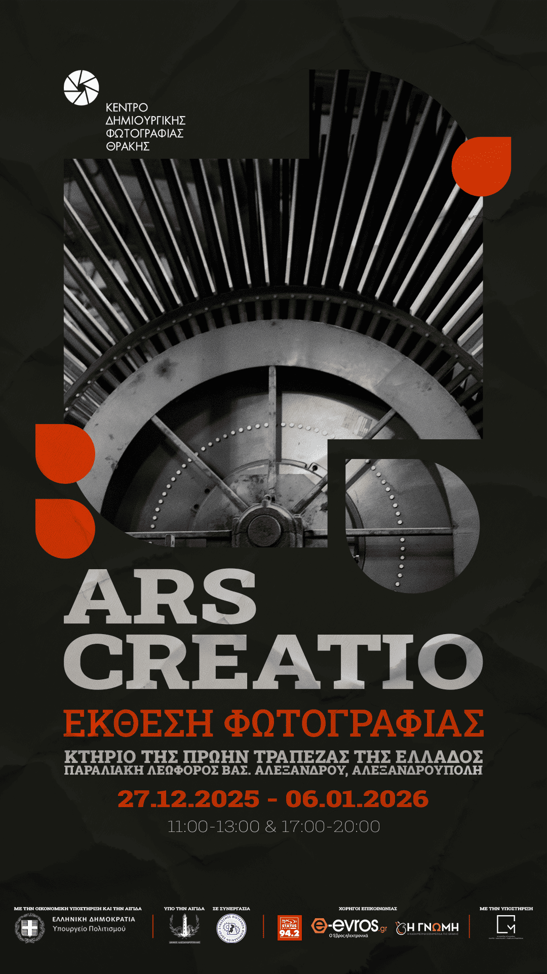 ARS CREATIO STORY MAIN 1