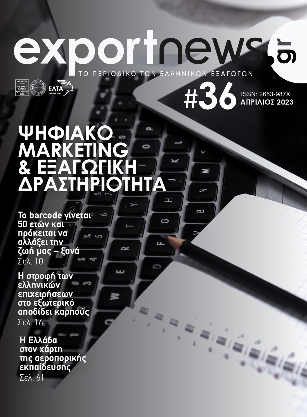 EXPORT2