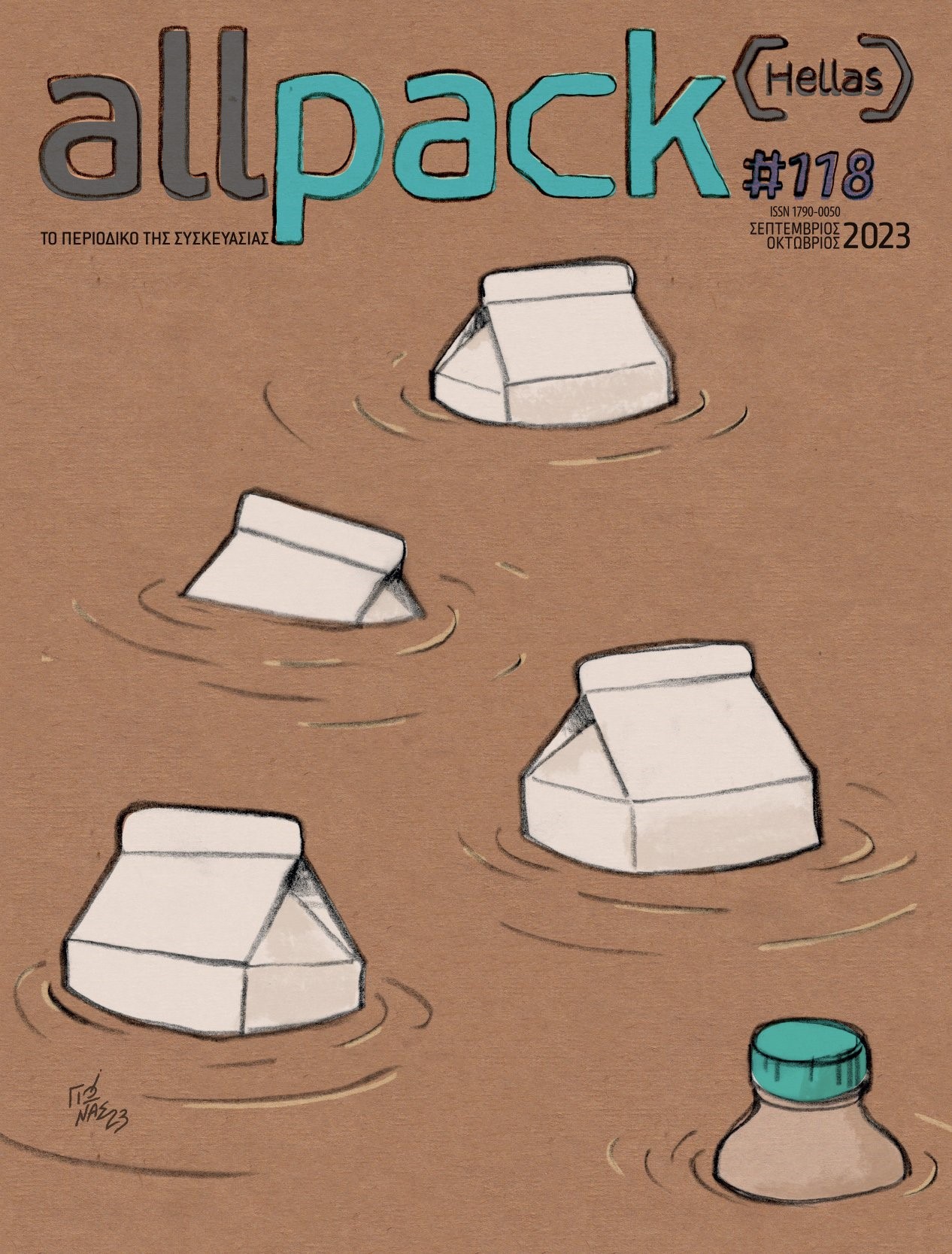 all pack