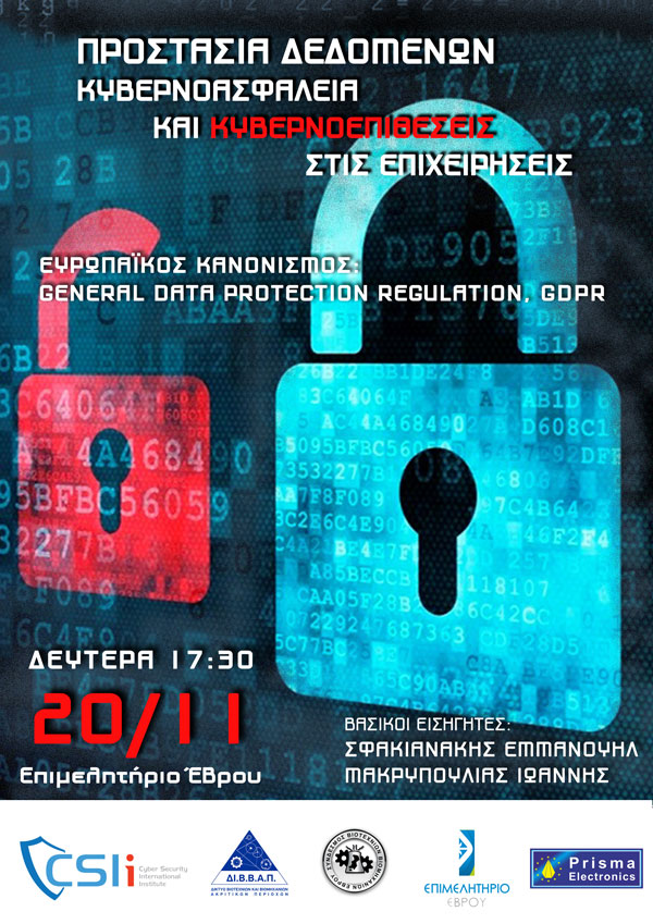 GDPR 20 11 2017 w
