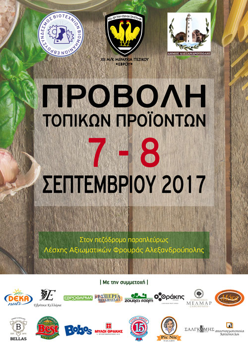 poster 7 9 2017 R